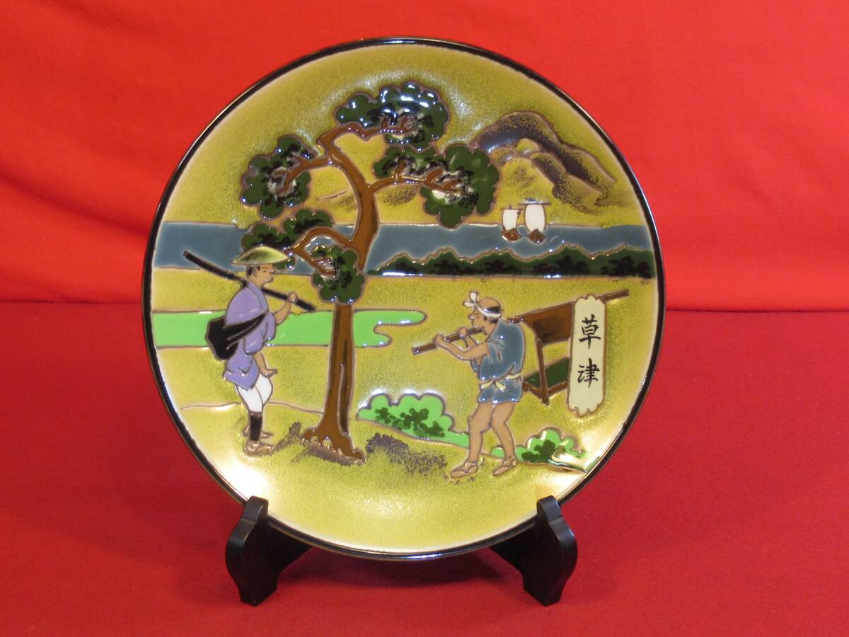 2026年最新】Yahoo!オークション -東海道五十三次(陶芸)の中古品・新品