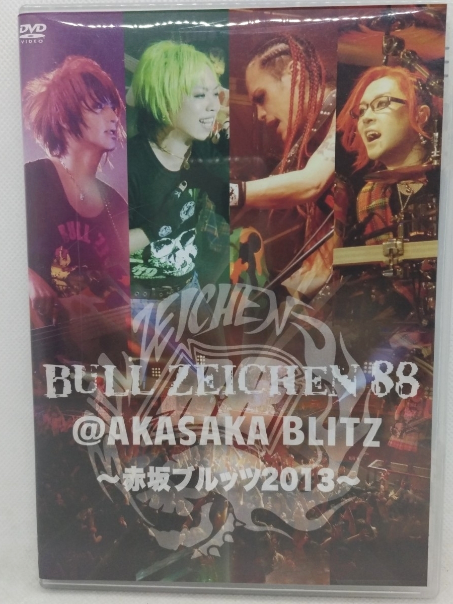2026年最新】Yahoo!オークション -bull zeichen 88の中古品・新品・未
