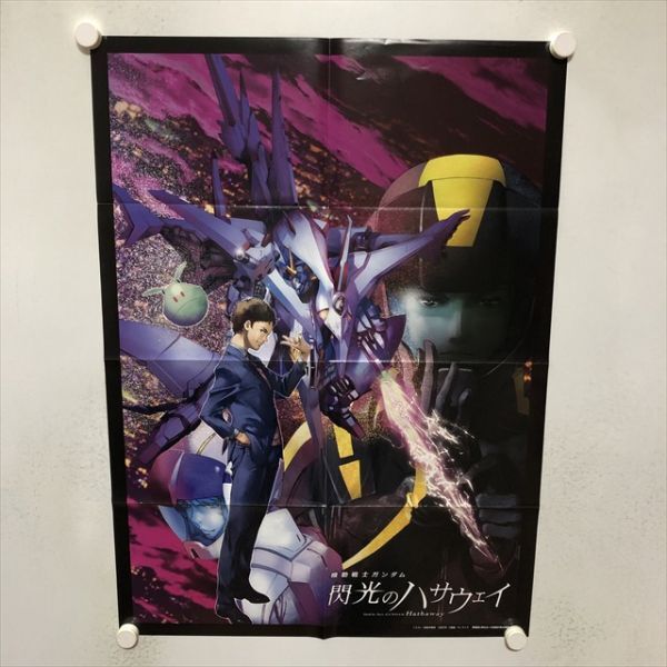 Yahoo!オークション -「ガンダム ポスター b2」の落札相場・落札価格