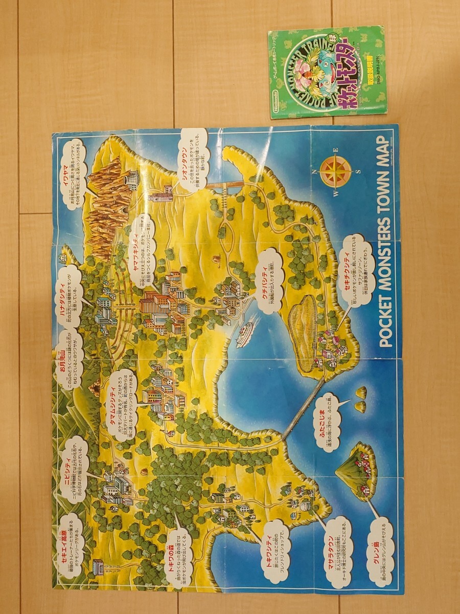Yahoo!オークション -「タウンマップ」(ゲームボーイ) (テレビゲーム