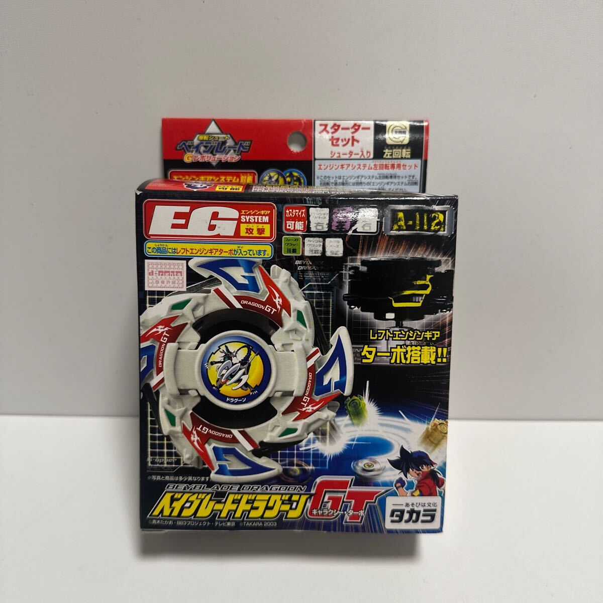 Yahoo!オークション -「ベイブレード ドラグーンgt」の落札相場・落札価格