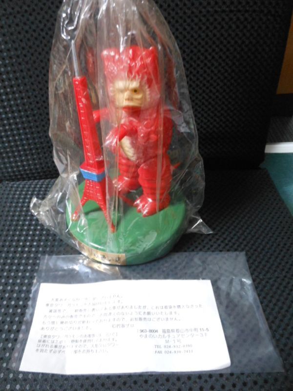 Yahoo!オークション -「タワー」(ソフビ) (ビンテージ)の落札相場