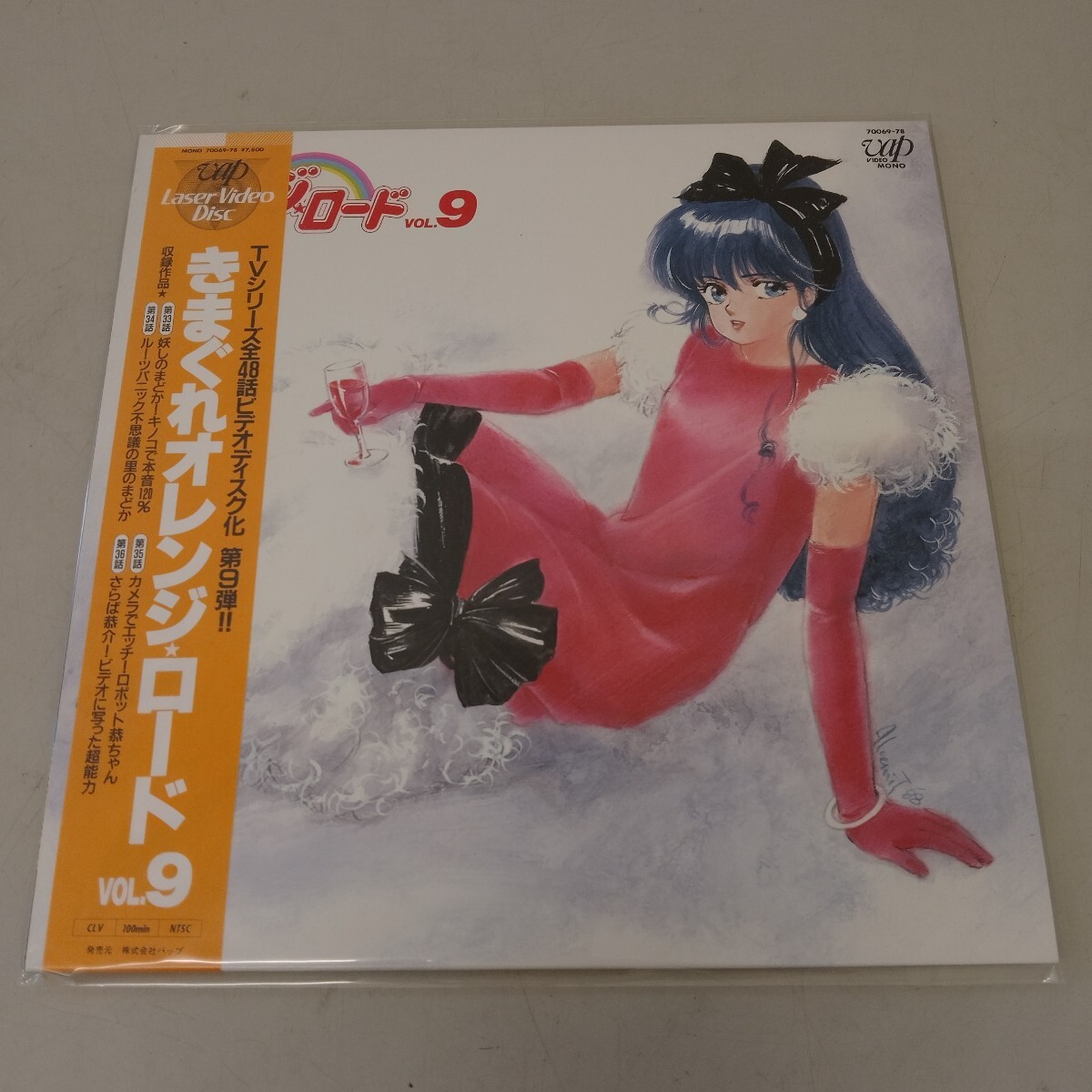 2026年最新】Yahoo!オークション -きまぐれオレンジロード(レーザー