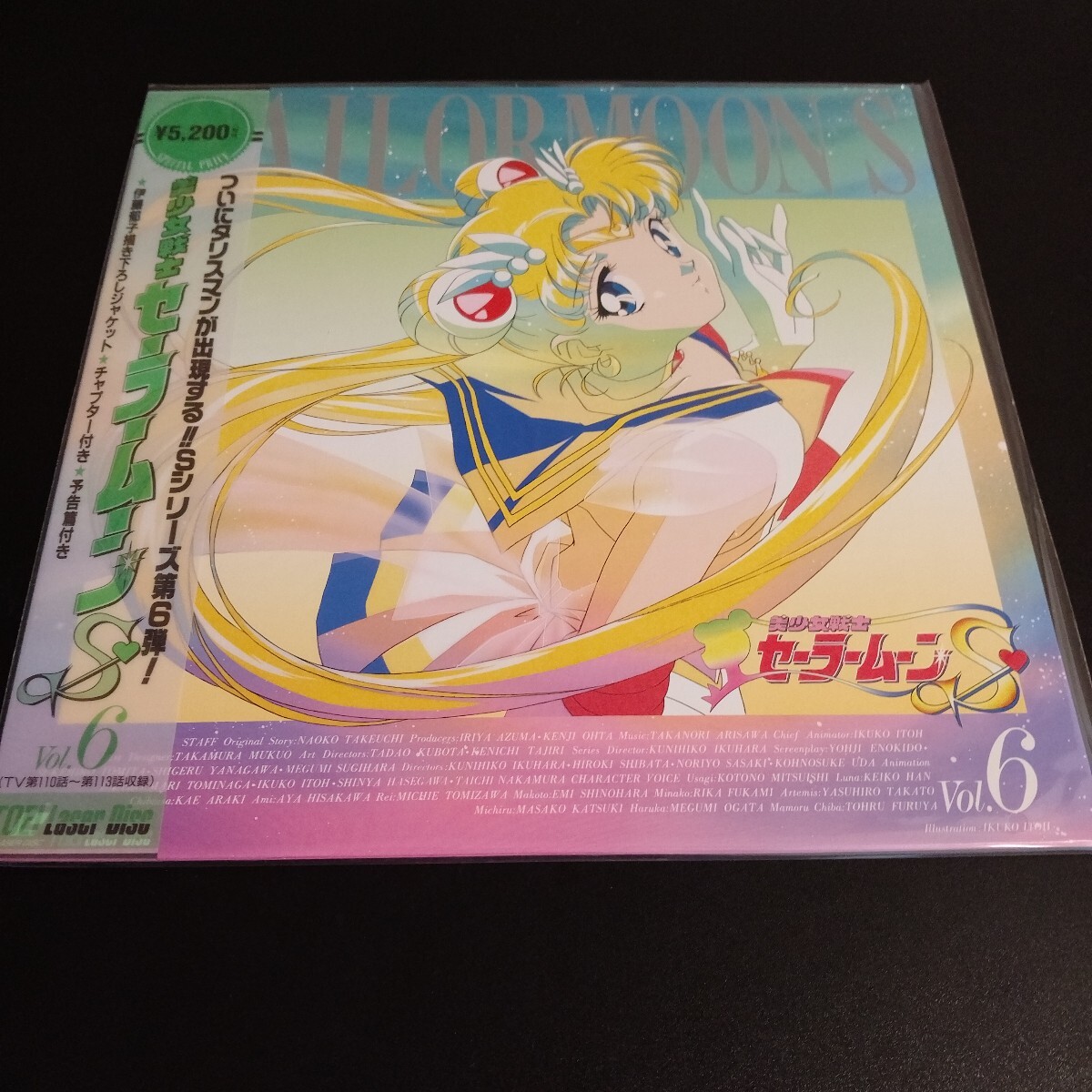 Yahoo!オークション -「セーラームーン ld」の落札相場・落札価格