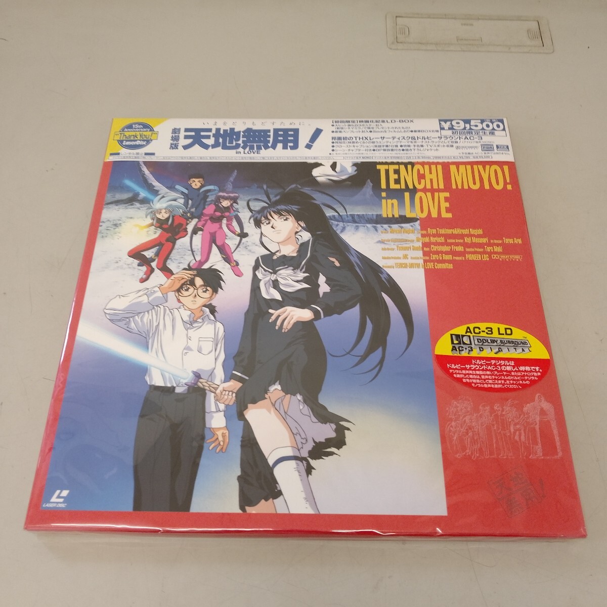 Yahoo!オークション -「天地無用 ld」の落札相場・落札価格