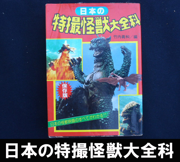 Yahoo!オークション -「大全科」(本、雑誌) の落札相場・落札価格