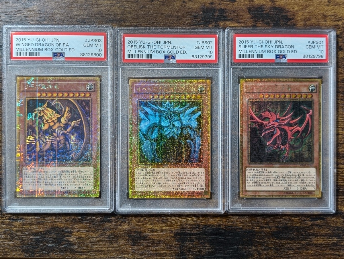 Yahoo!オークション -「psa10 三幻神」(おもちゃ、ゲーム) の落札相場