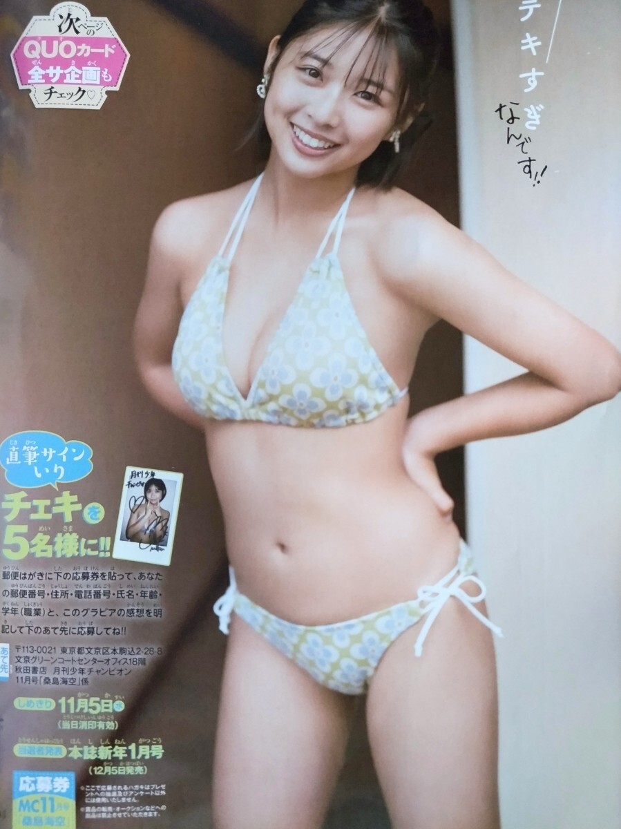 Yahoo!オークション -「桑島海空 チェキ」の落札相場・落札価格