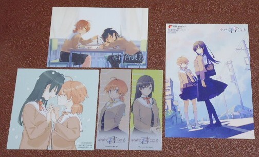Yahoo!オークション -「やがて君になる 特典」の落札相場・落札価格