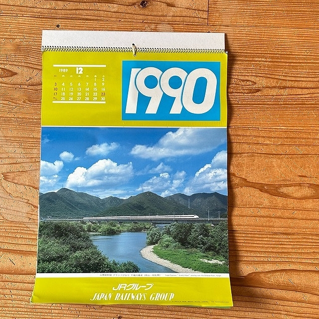 2026年最新】Yahoo!オークション -1990年カレンダー(カレンダー)の中古