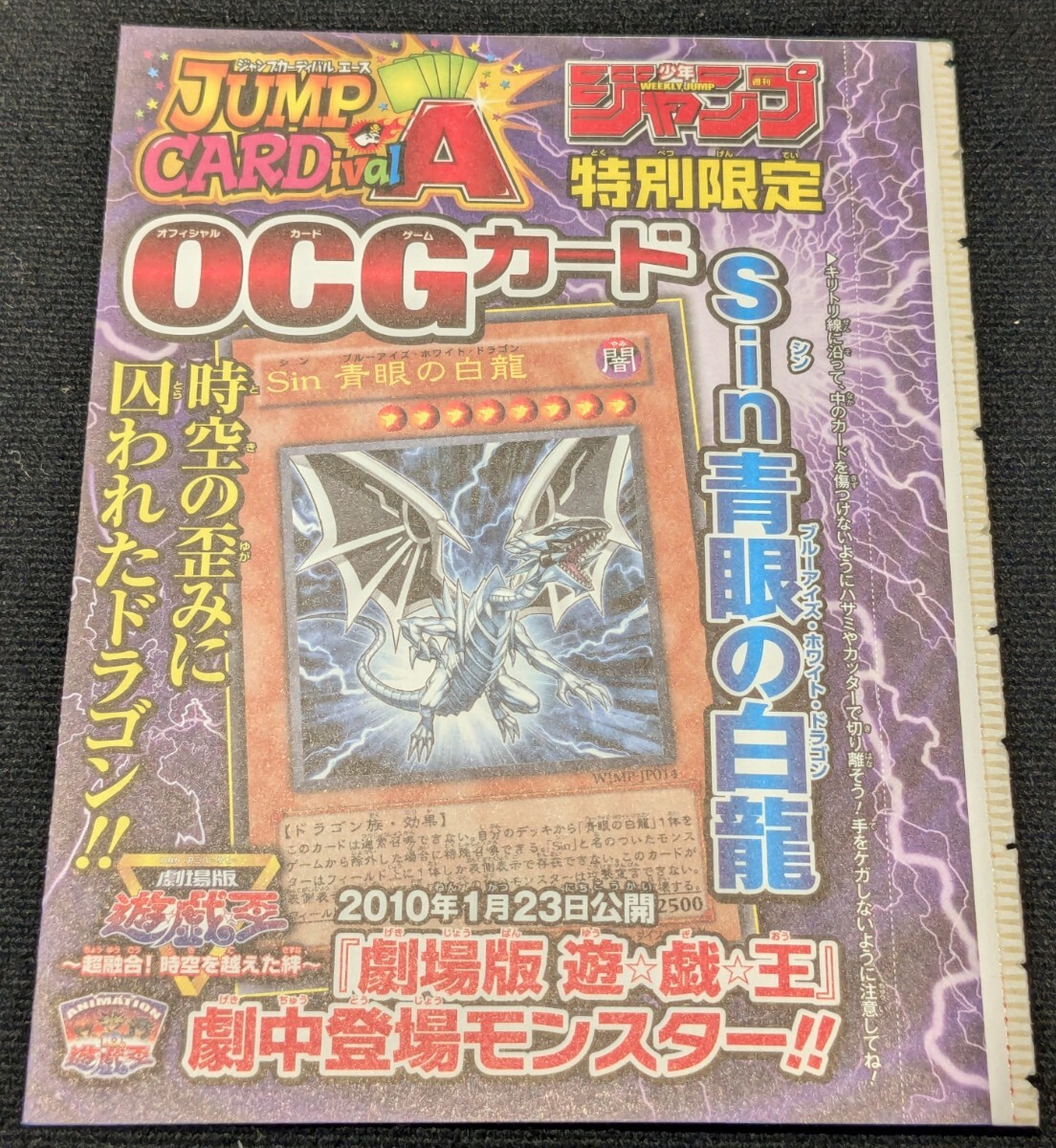 2026年最新】Yahoo!オークション -遊戯王 ジャンプ 付録の中古品・新品