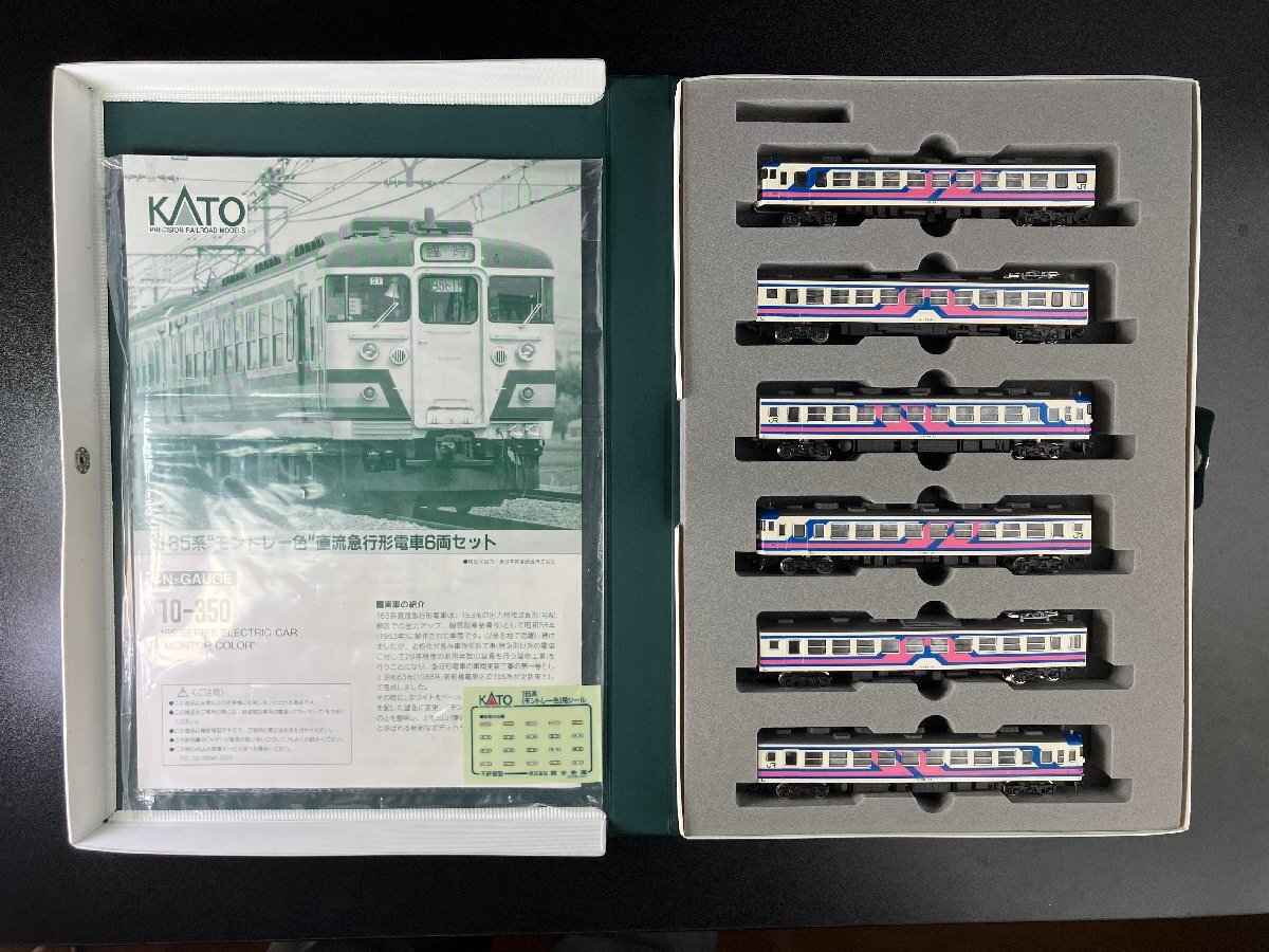 Yahoo!オークション -「165系 kato モントレー」(Nゲージ) (鉄道模型