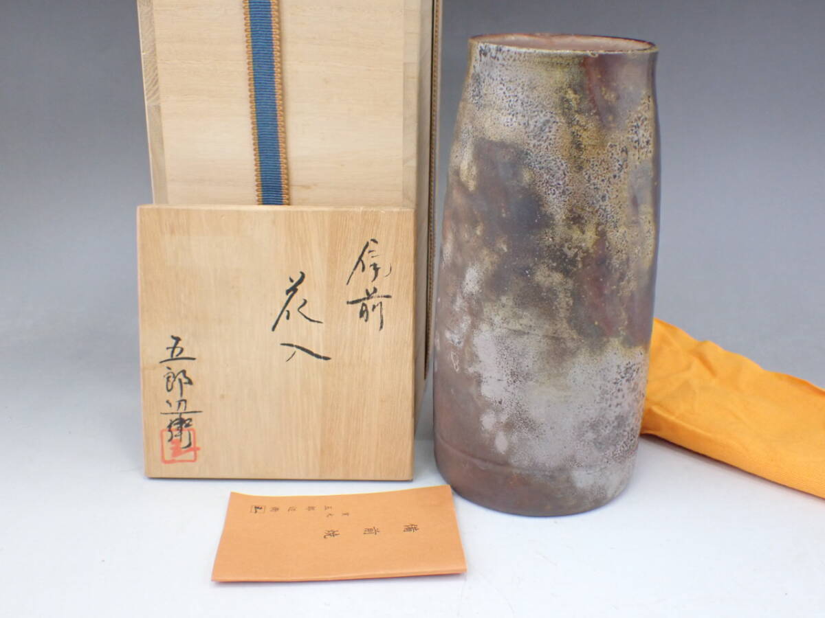Yahoo!オークション -「備前焼 五郎辺衛」の落札相場・落札価格