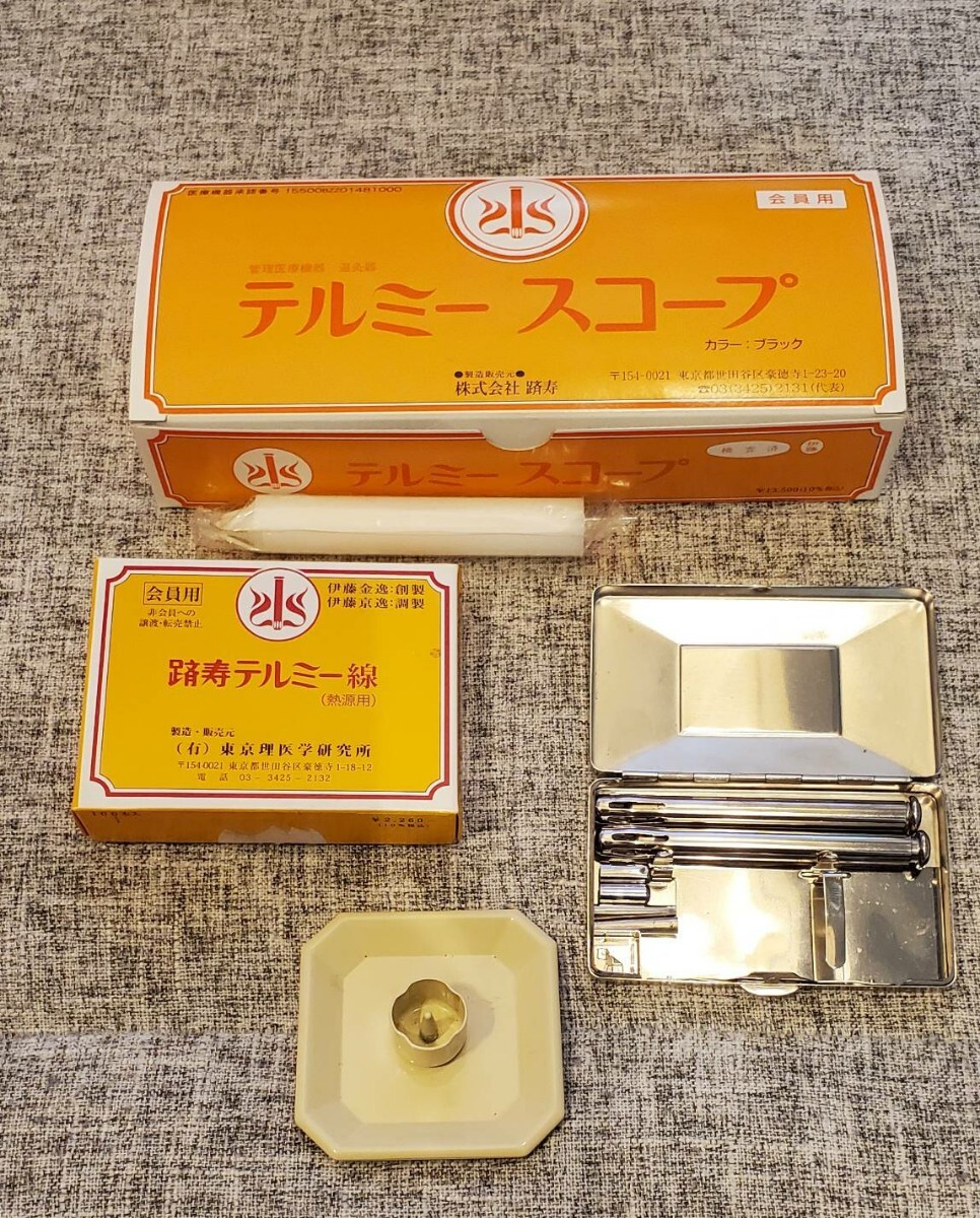 Yahoo!オークション -「イトオテルミー」(健康用品、健康器具) の落札