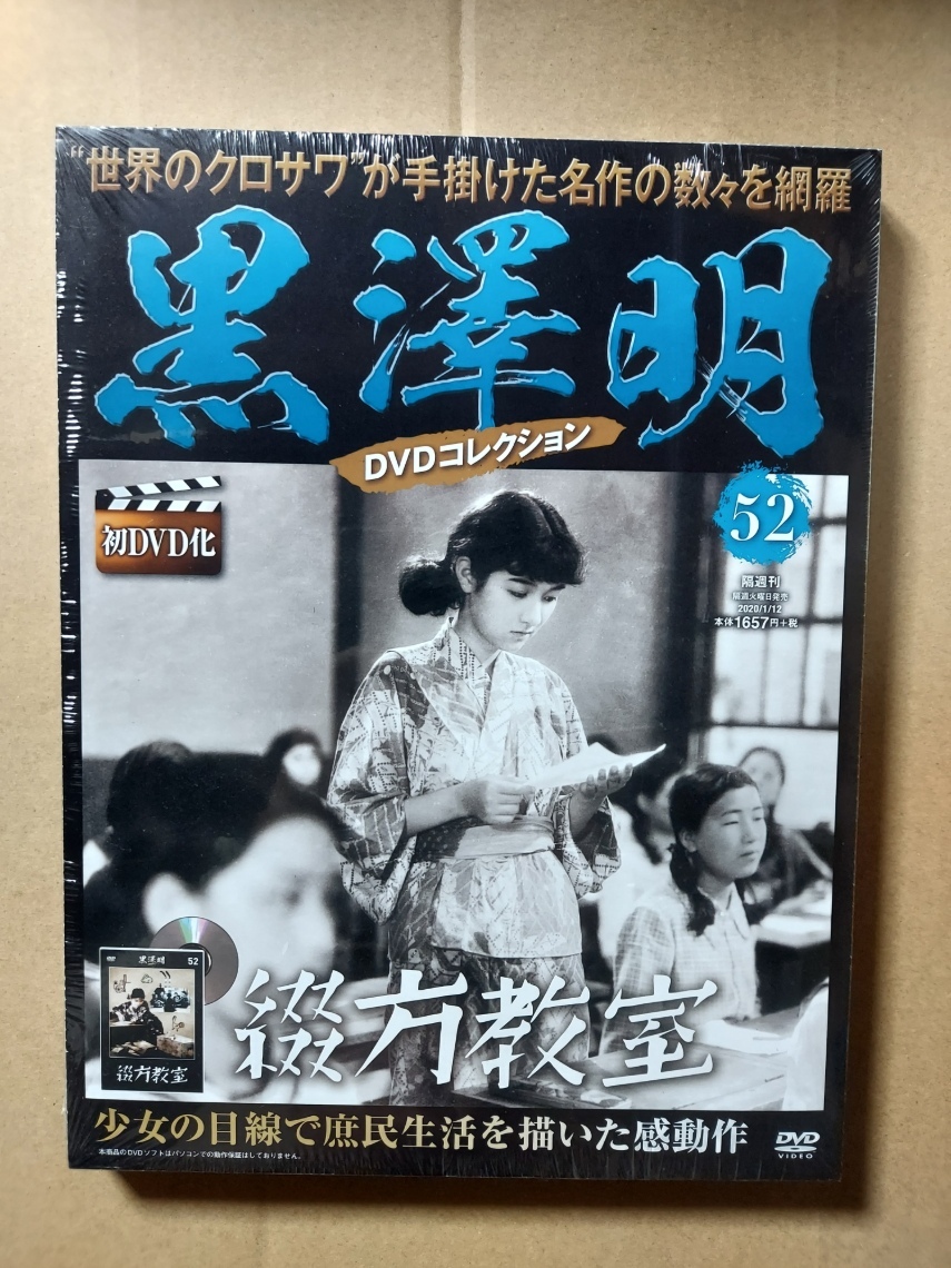 Yahoo!オークション -「黒澤明dvdコレクション」(映画、ビデオ) の落札