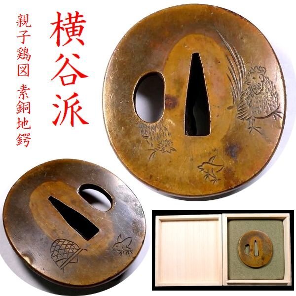 2026年最新】Yahoo!オークション -横谷の中古品・新品・未使用品一覧