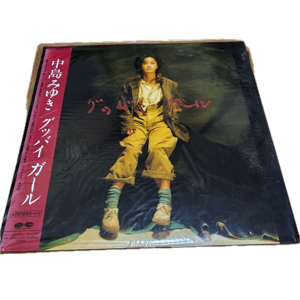 Yahoo!オークション -「中島みゆき グッバイガール LP」の落札相場