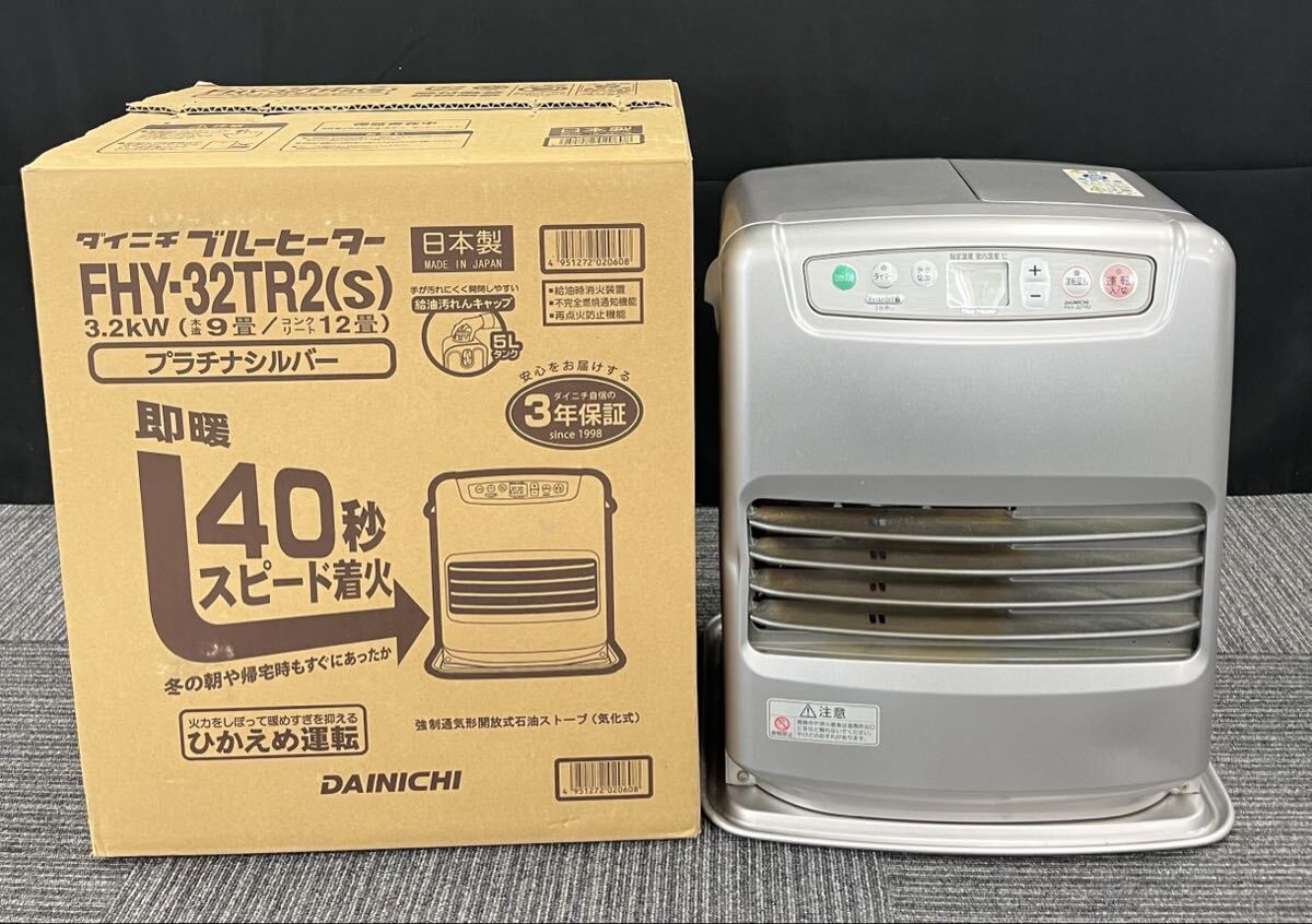 Yahoo!オークション -「fhy-32tr2」の落札相場・落札価格