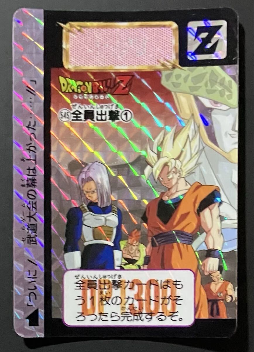 Yahoo!オークション -「545」(ドラゴンボール) (トレーディングカード