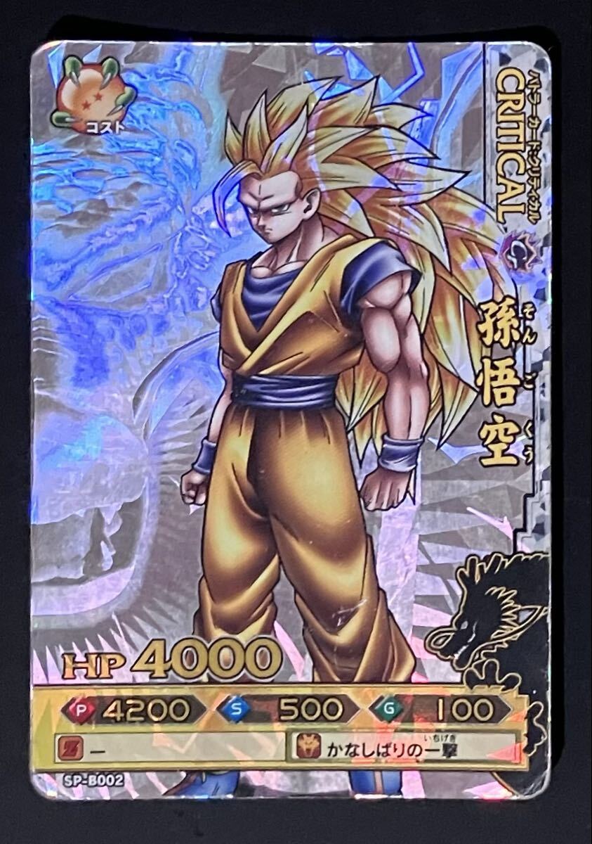 Yahoo!オークション -「ドラゴンボールカード sp」(ドラゴンボール改
