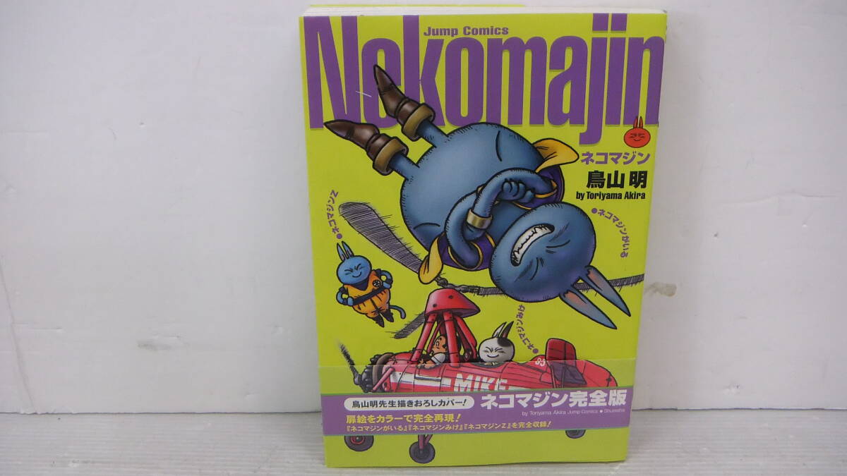 Yahoo!オークション -「ネコマジン」(本、雑誌) の落札相場・落札価格