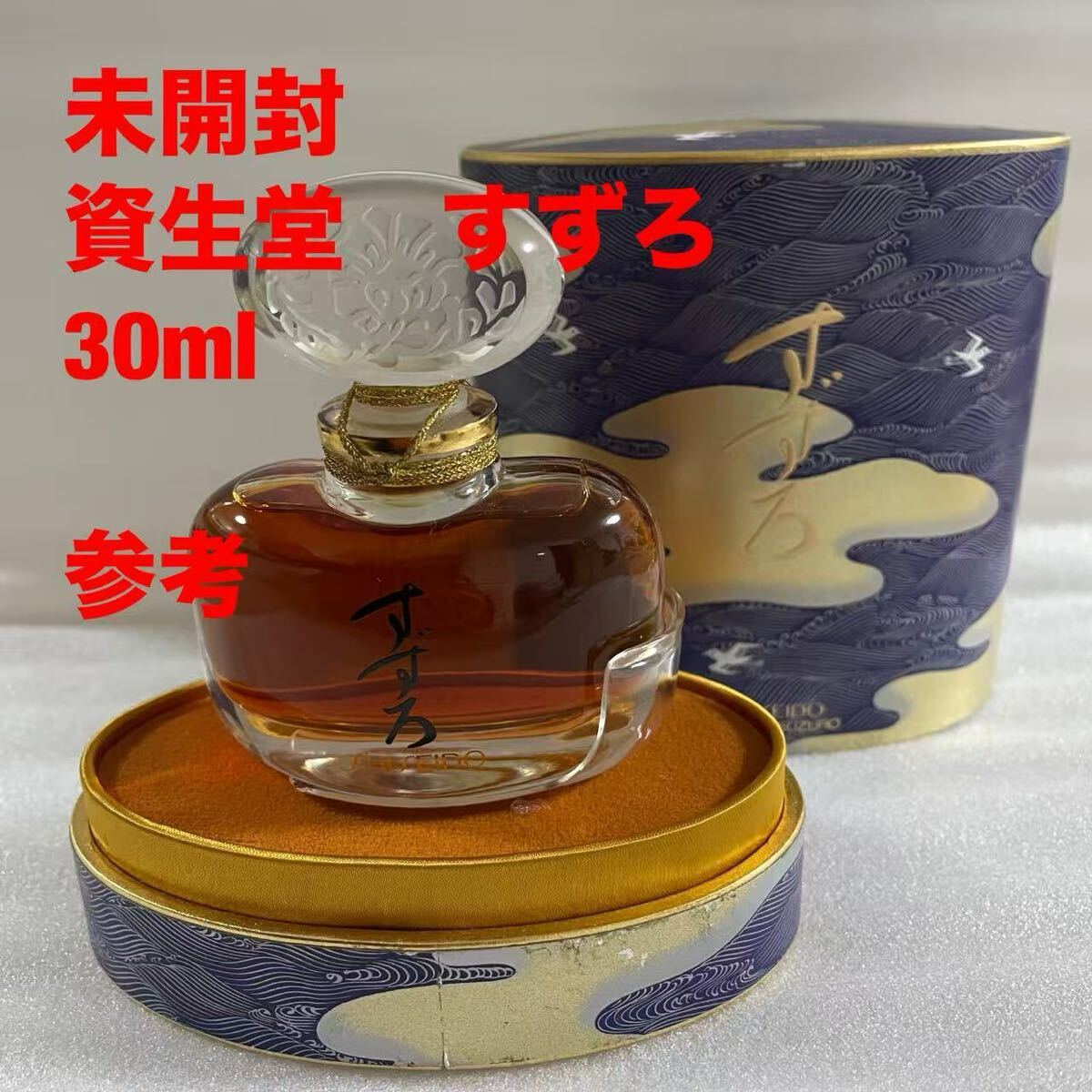 Yahoo!オークション -「資生堂 香水 すずろ」の落札相場・落札価格