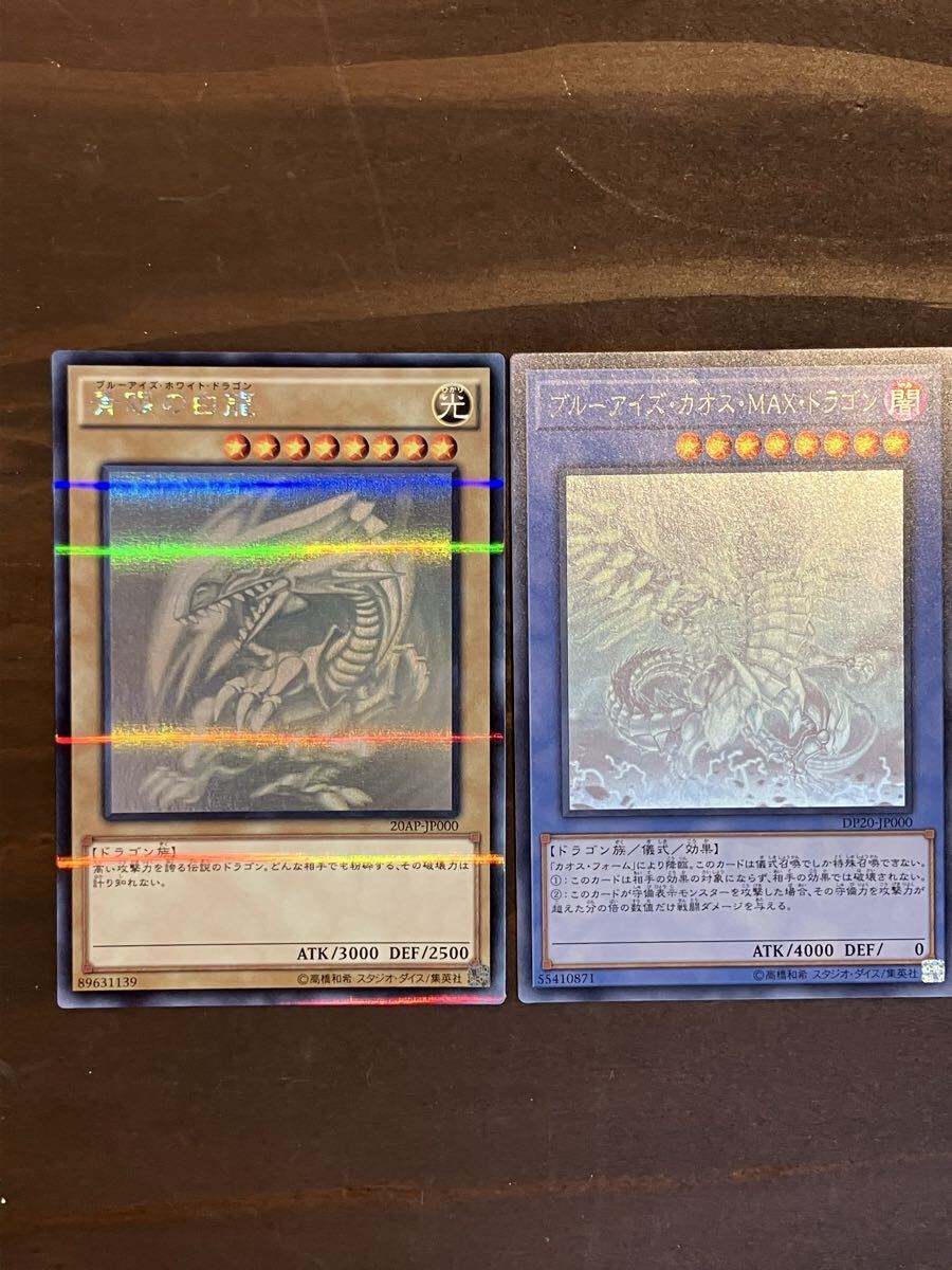 Yahoo!オークション -「遊戯王 20ap 青眼の白龍」の落札相場・落札価格