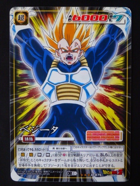 2026年最新】Yahoo!オークション -ドラゴンボール カードゲーム 激化