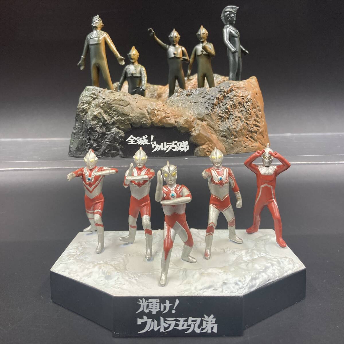 Yahoo!オークション -「全滅!ウルトラ5兄弟」の落札相場・落札価格