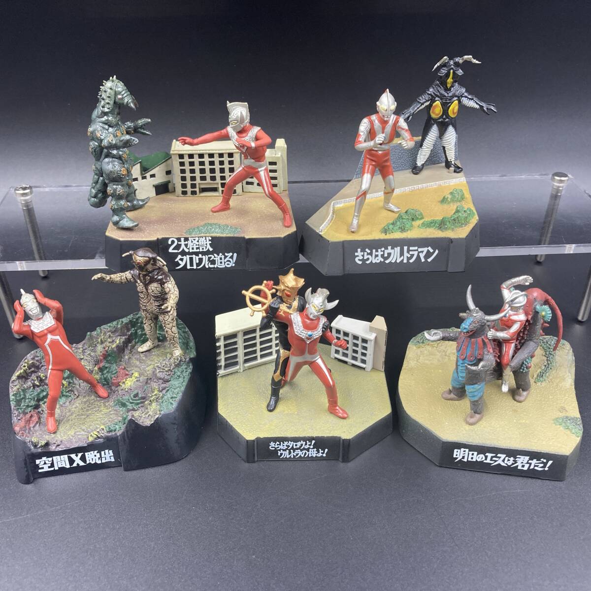 Yahoo!オークション -「ウルトラ怪獣名鑑 さらばウルトラマン」の落札