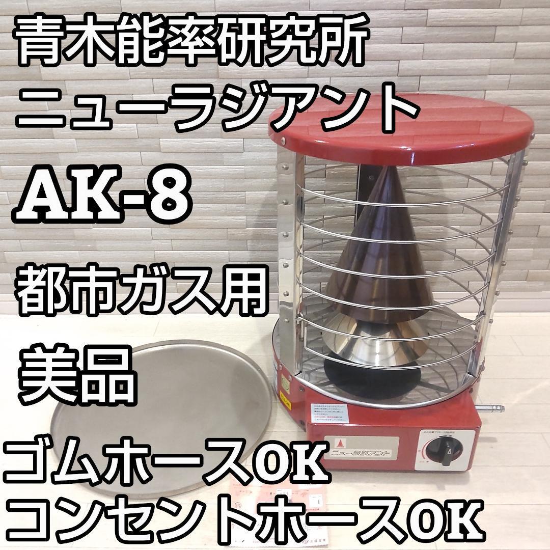 Yahoo!オークション -「青木能率研究所」(ガスストーブ) (ストーブ)の