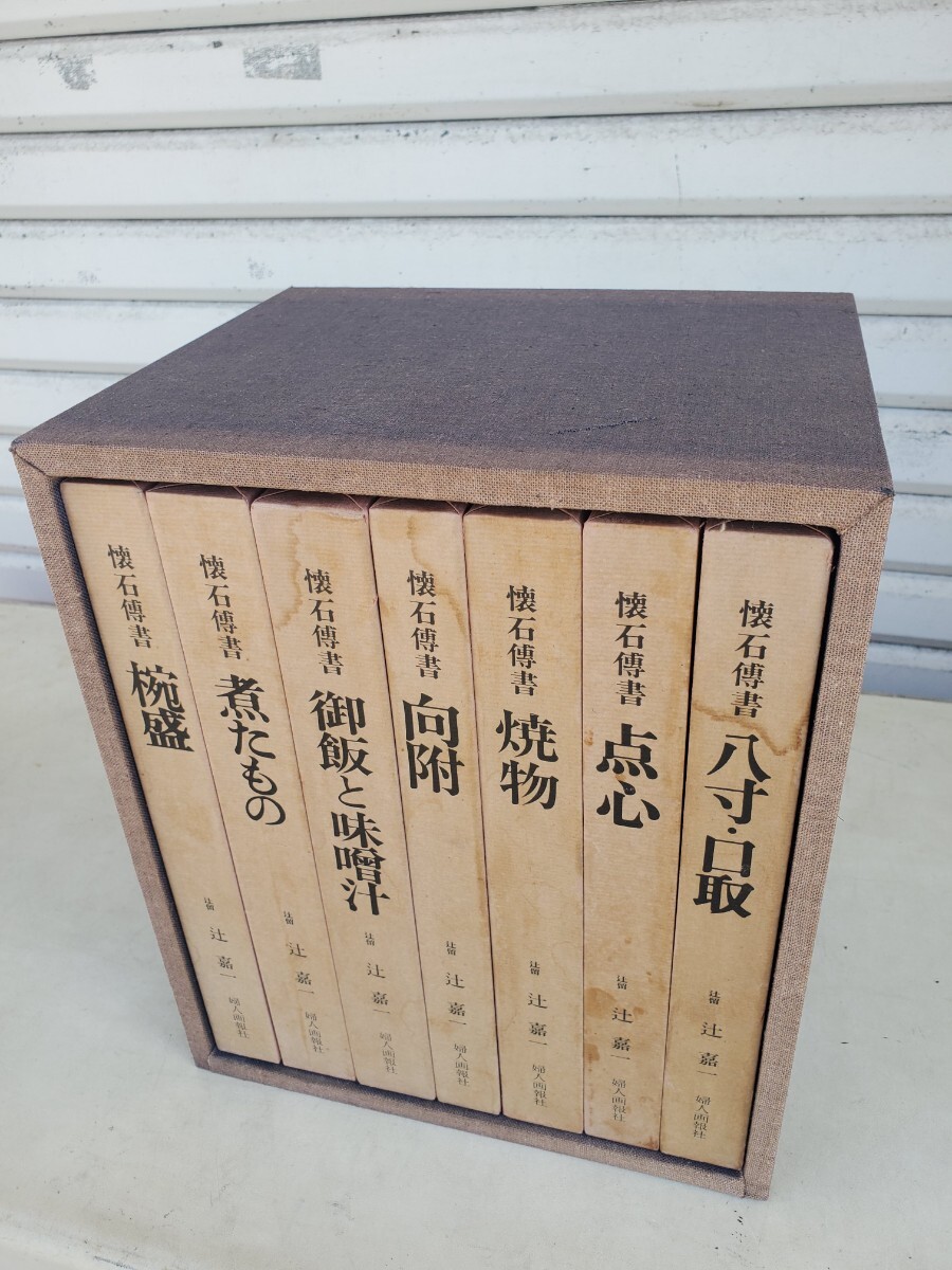 Yahoo!オークション -「辻嘉一 7」の落札相場・落札価格