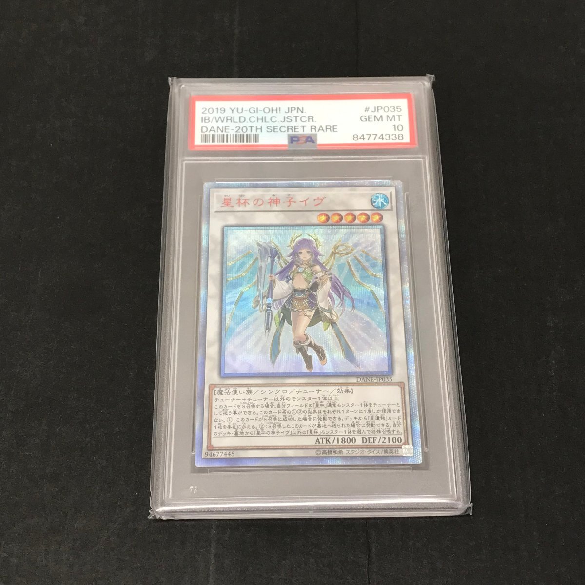 Yahoo!オークション -「星杯の神子イヴ 20th」の落札相場・落札価格