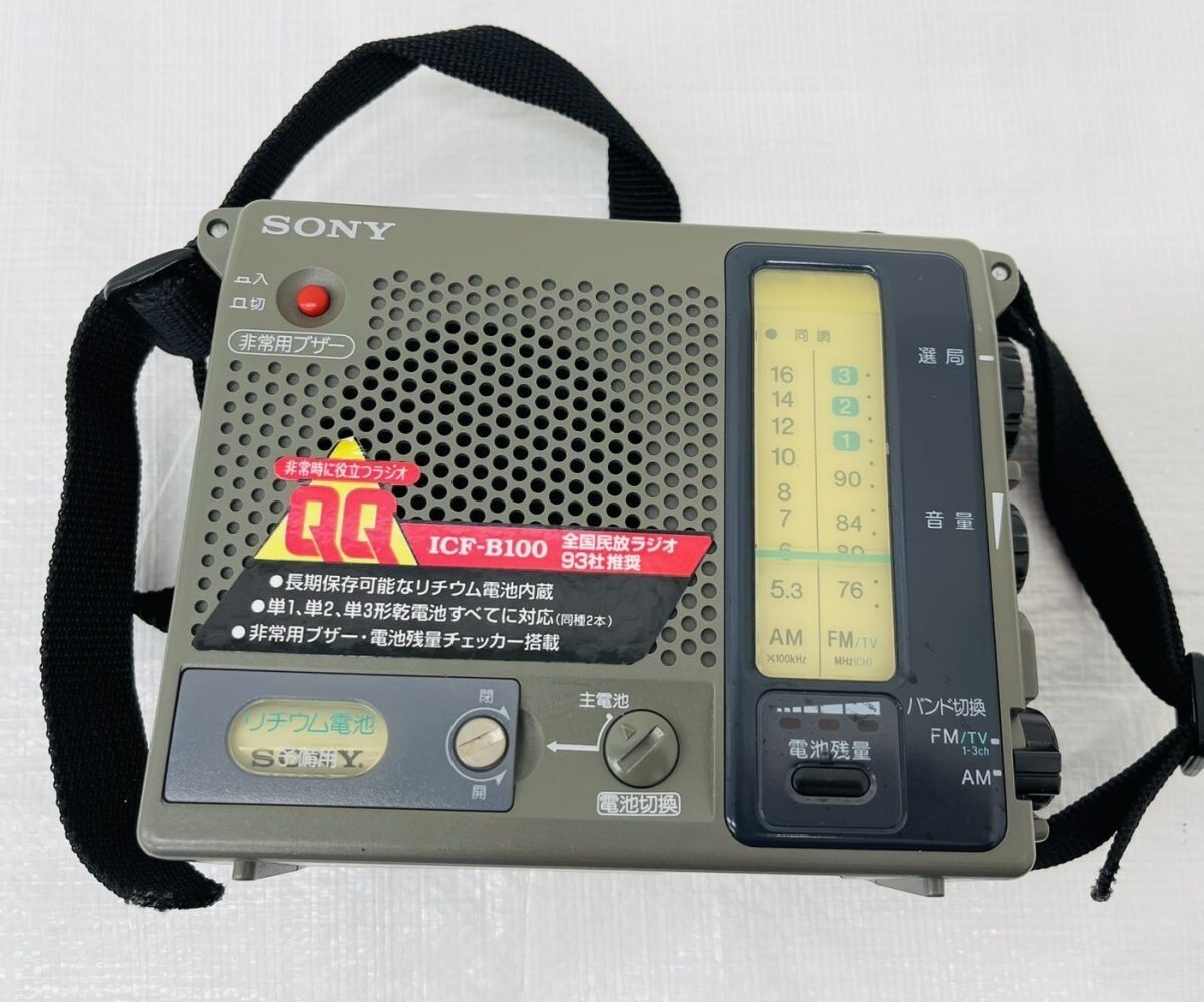 Yahoo!オークション -「ラジオ sony icf-b100」の落札相場・落札価格