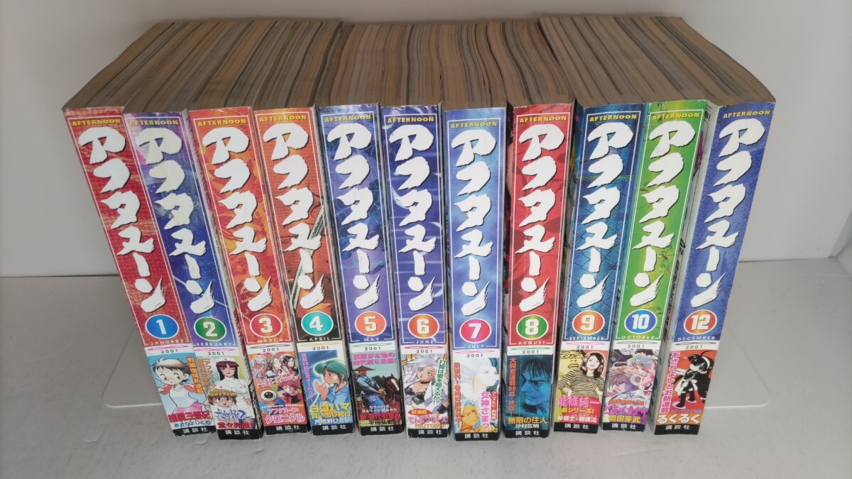 Yahoo!オークション -「月刊アフタヌーン 12月号」(漫画､コミック