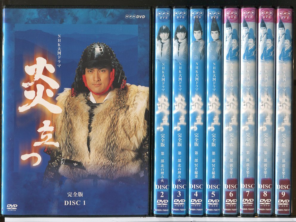 Yahoo!オークション -「炎立つ dvd」(DVD) の落札相場・落札価格