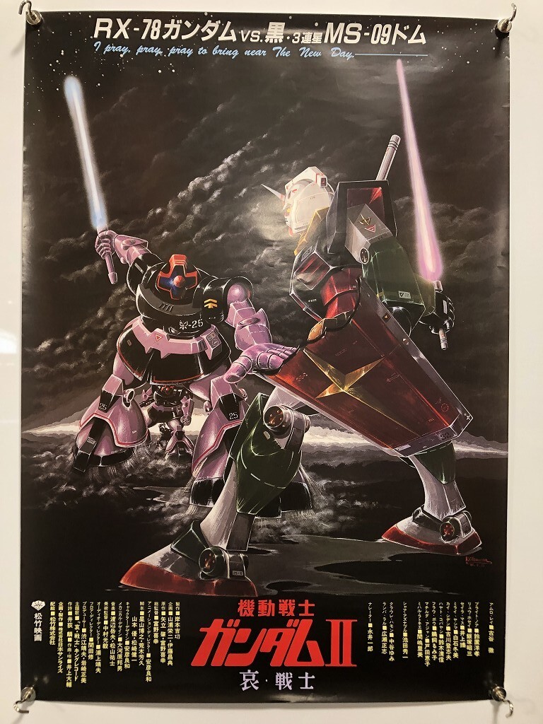 Yahoo!オークション -「ガンダム 哀戦士 ポスター」の落札相場・落札価格