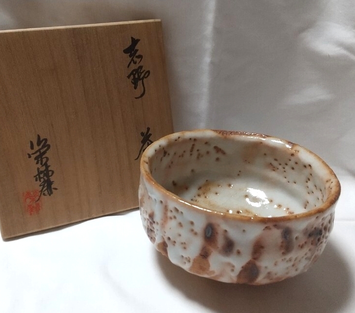 Yahoo!オークション -「加藤唐九郎 茶碗」(志野) (美濃)の落札相場