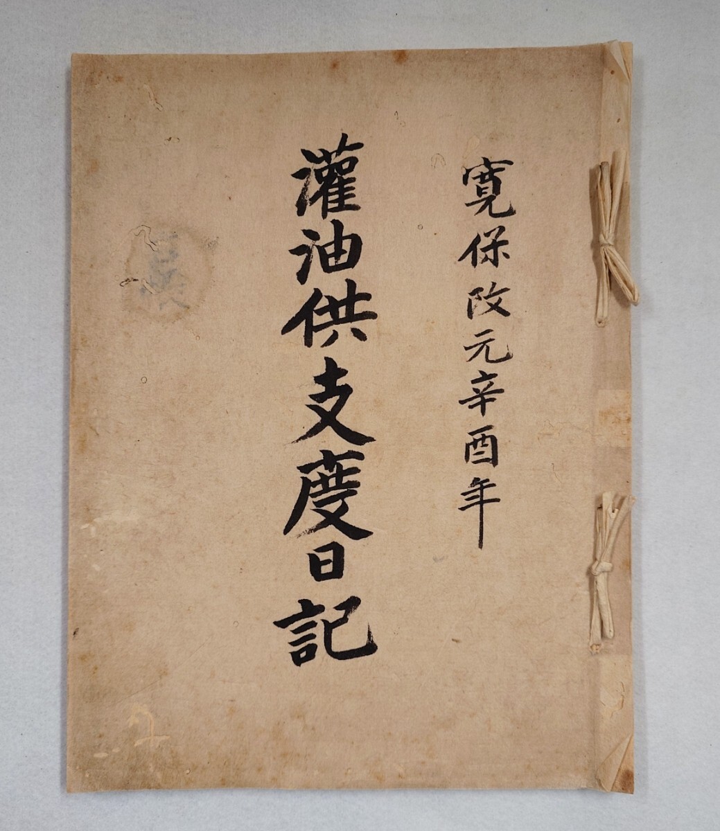 Yahoo!オークション -「聖天」(本、雑誌) の落札相場・落札価格