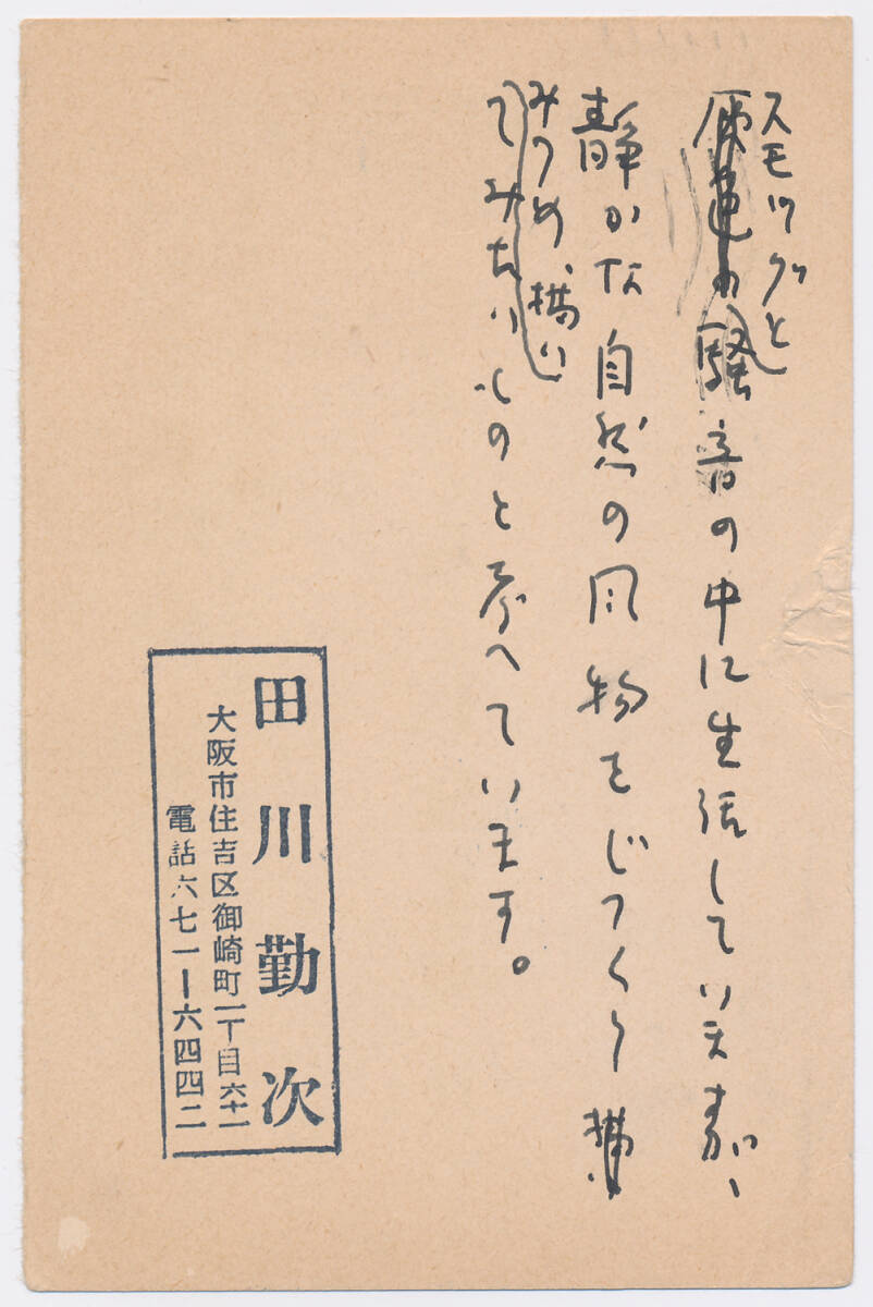 Yahoo!オークション -「田川勤次」の落札相場・落札価格