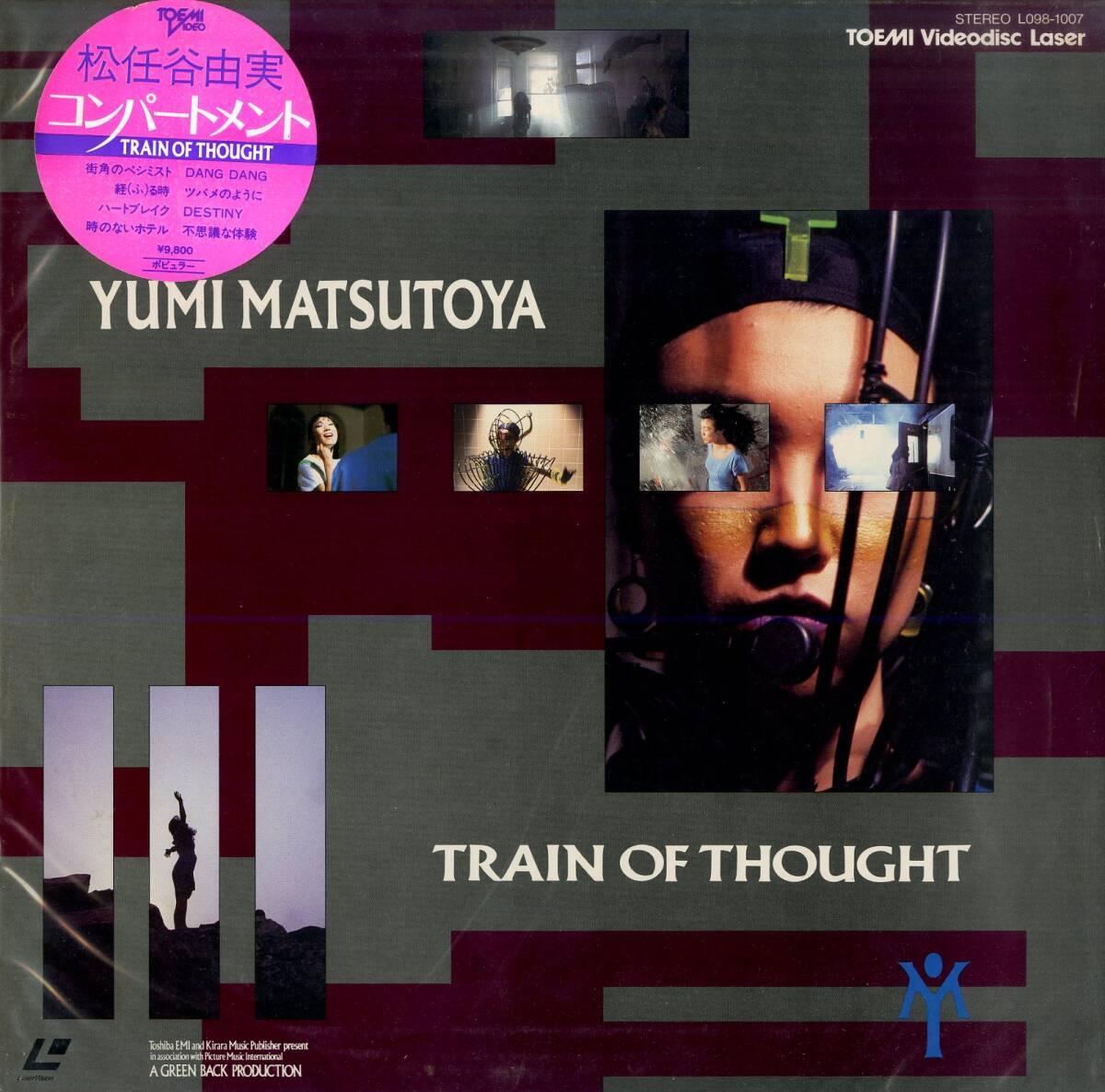 Yahoo!オークション -「松任谷由実」(レーザーディスク) の落札相場