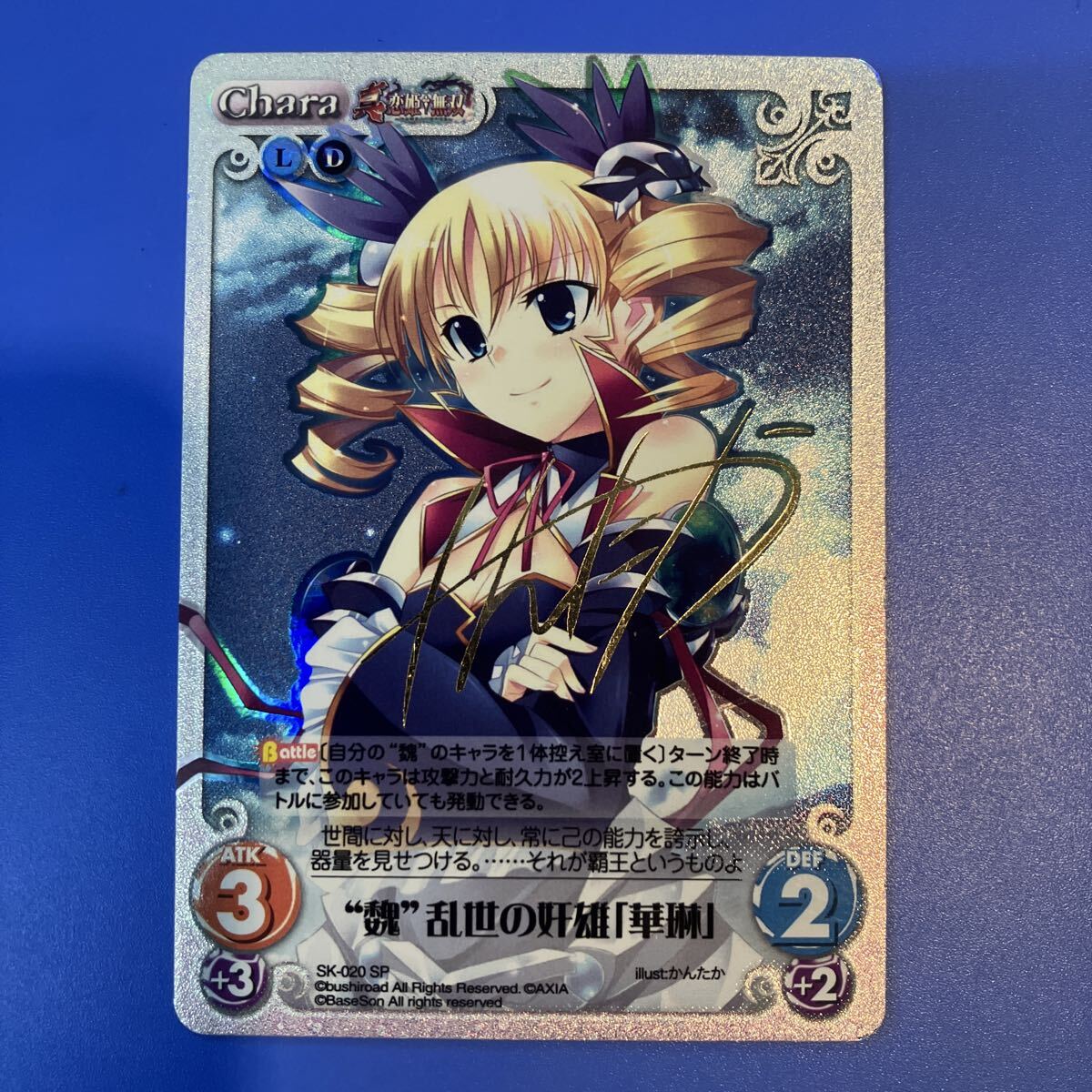 Yahoo!オークション -「chaos tcg サイン」の落札相場・落札価格