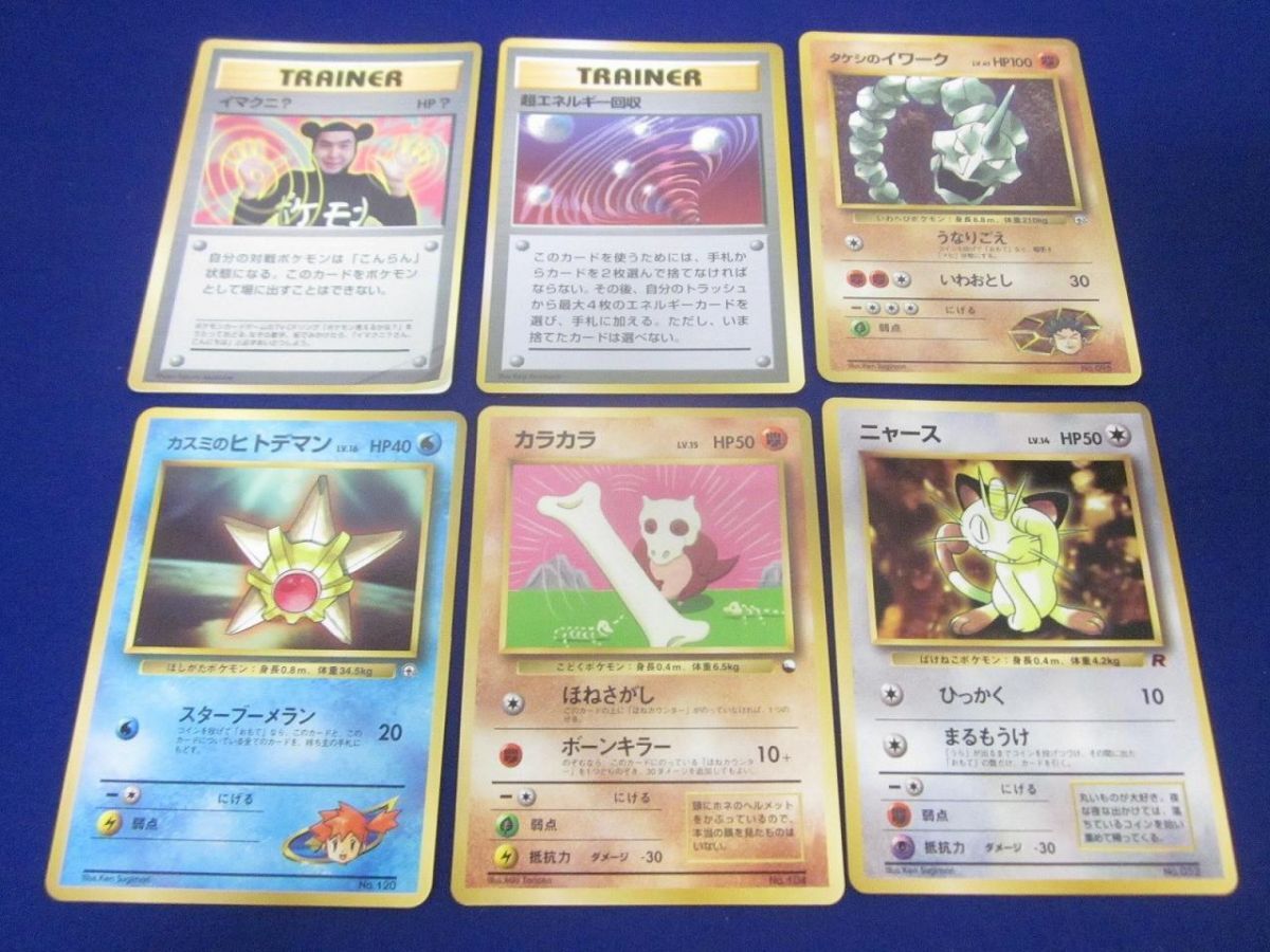 ポケモンカード 旧裏約240枚 まとめ売り ポケモンカード旧裏まとめ