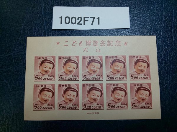 Yahoo!オークション -「犬山こども博覧会記念」の落札相場・落札価格