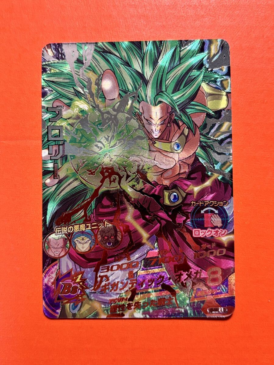 Yahoo!オークション -「h8-sec ブロリー」の落札相場・落札価格