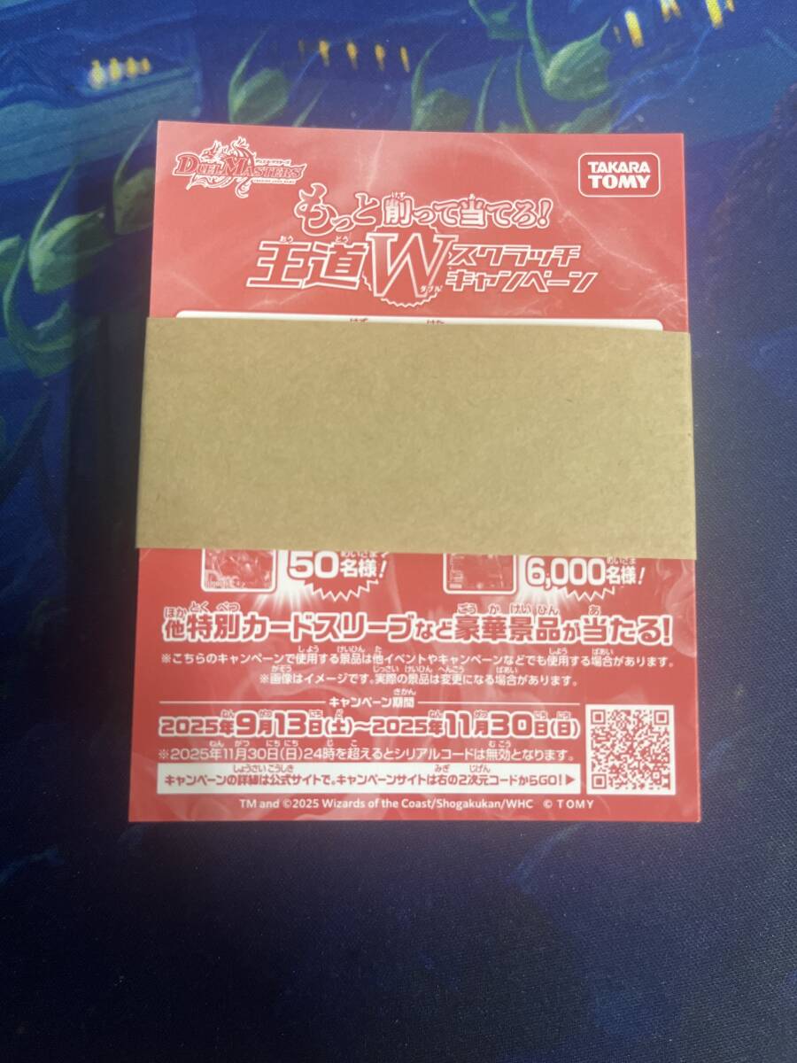 Yahoo!オークション -「デュエルマスターズ スクラッチ」(デュエル