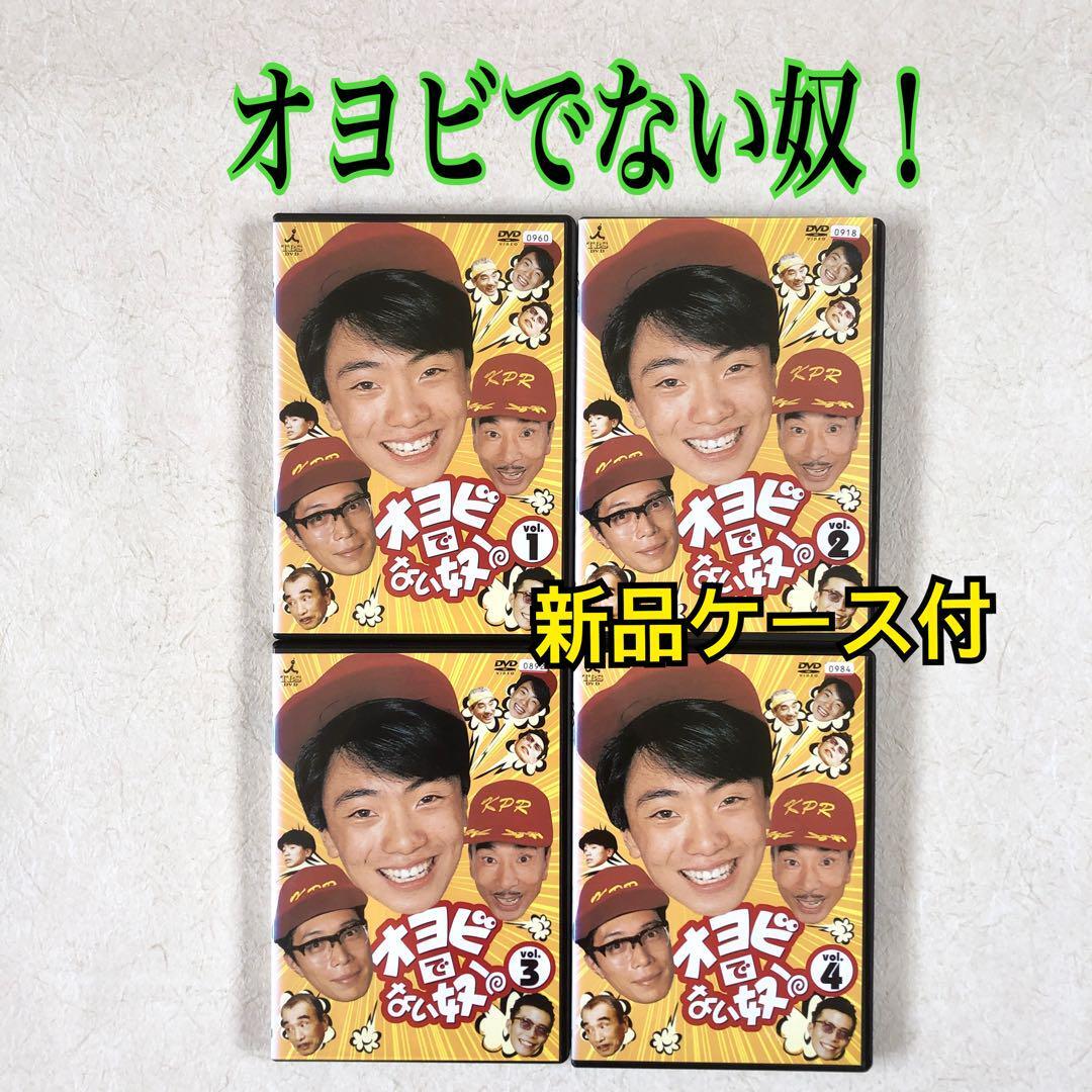 2026年最新】Yahoo!オークション -オヨビでない奴の中古品・新品・未
