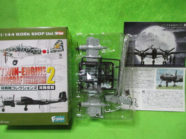 Yahoo!オークション -「双発機コレクション2」の落札相場・落札価格