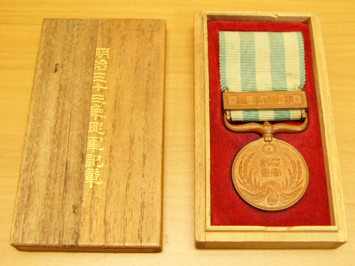 Yahoo!オークション -「明治三十三年従軍記章」の落札相場・落札価格