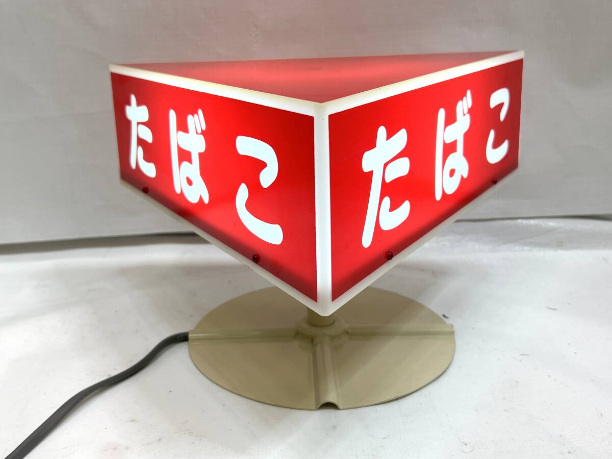 Yahoo!オークション -「たばこ 電飾看板」の落札相場・落札価格